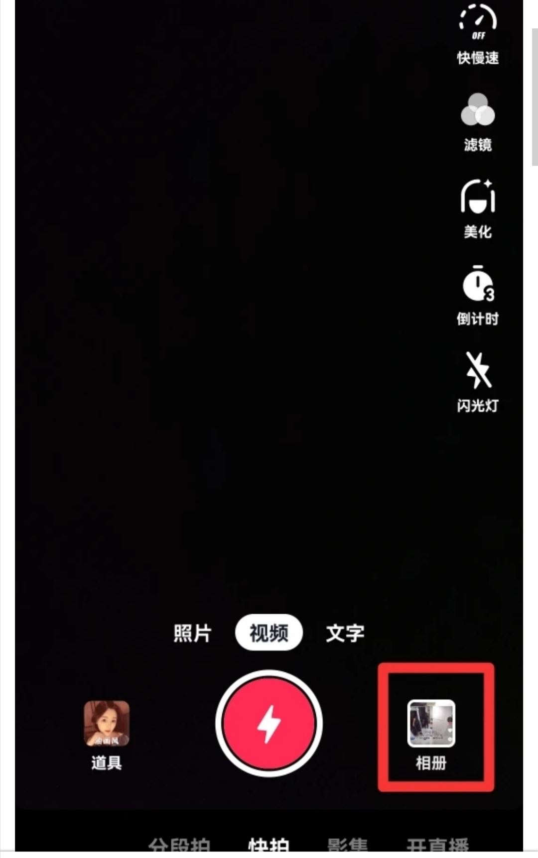 抖音橫向豎向怎么調(diào)整？