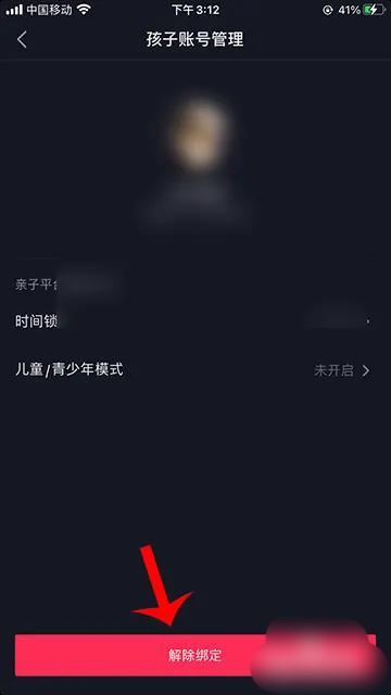 抖音親子鎖怎么關(guān)閉？