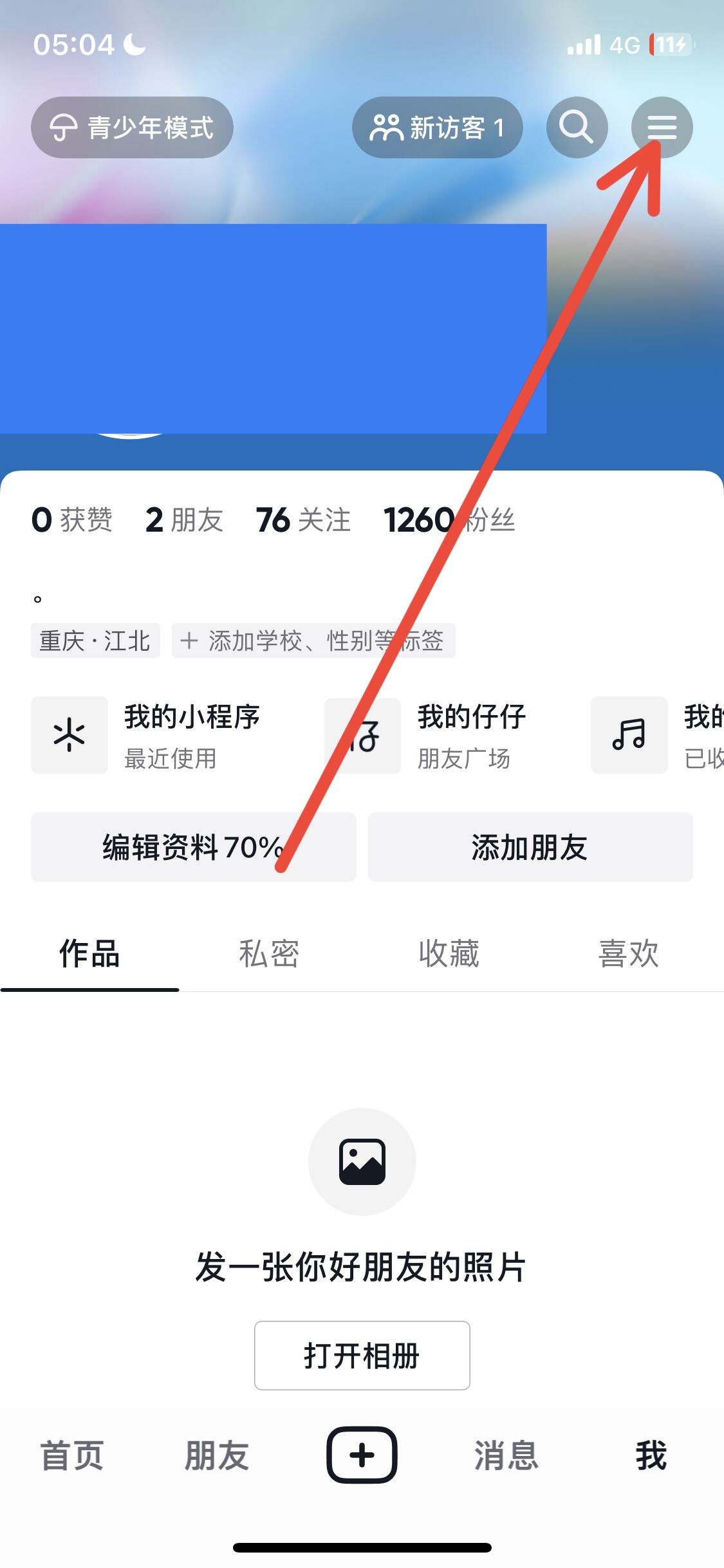 怎么看抖音刷了多長時(shí)間？