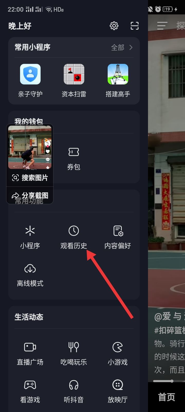抖音怎么看自己瀏覽別人主頁記錄？