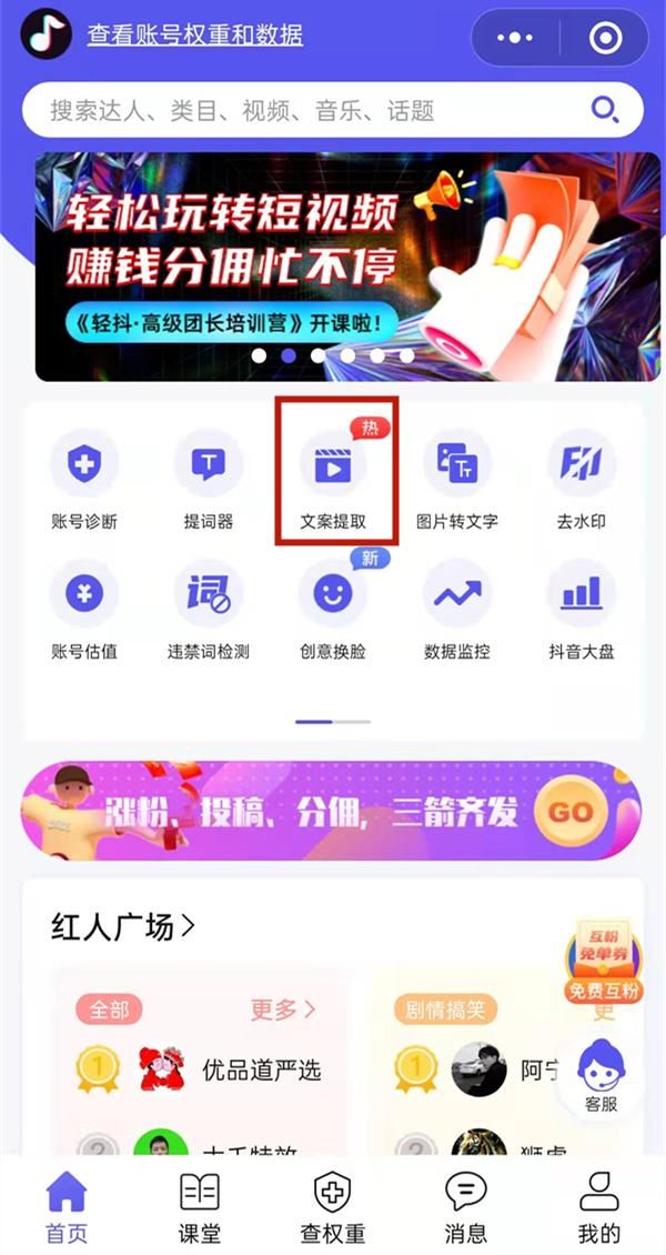 抖音怎么提取別人的文案？