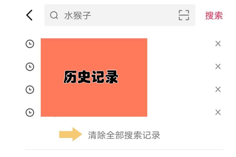 怎么刪除抖音搜索過的關(guān)鍵詞？