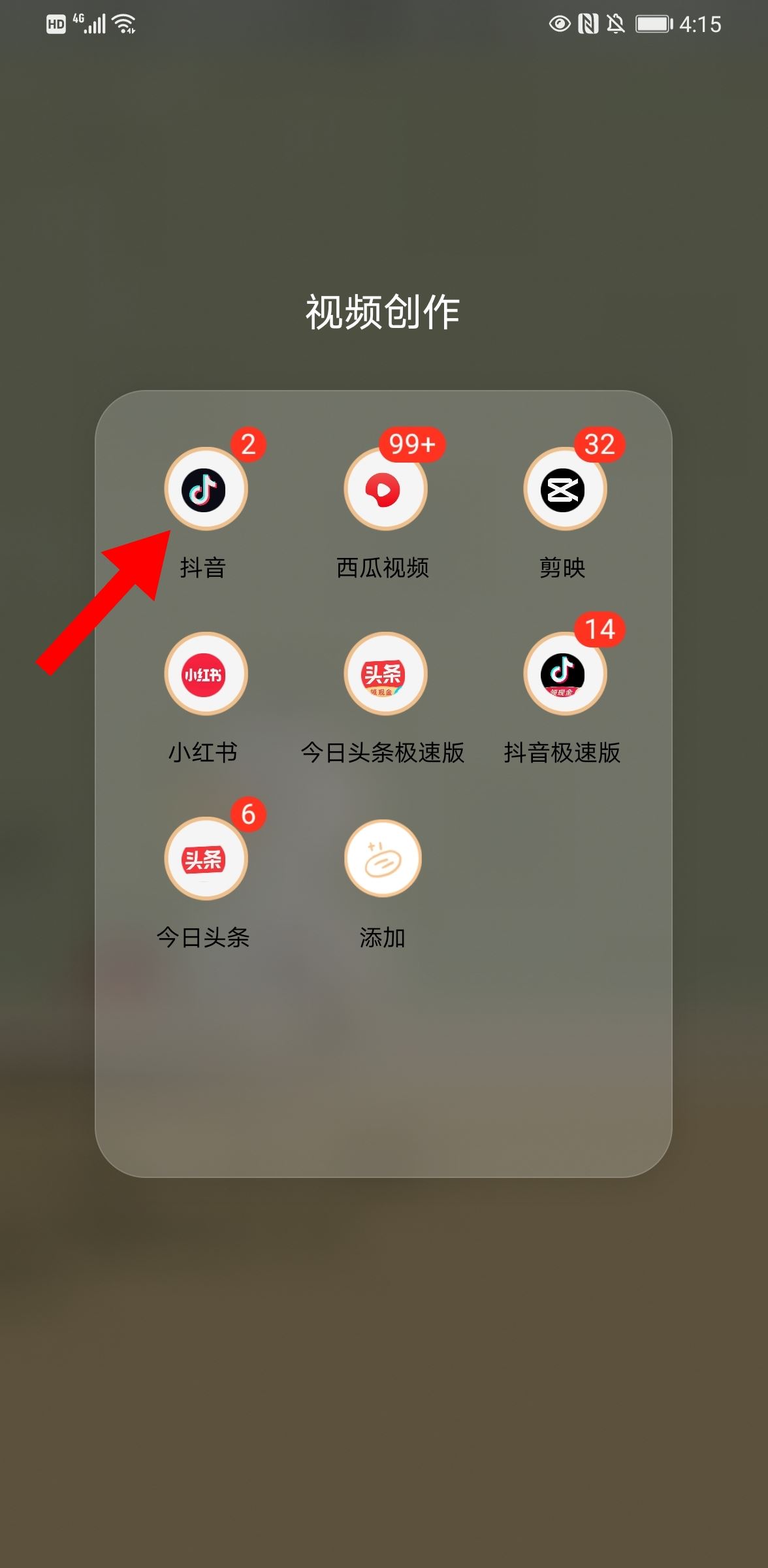 抖音怎么看瀏覽訪客記錄？