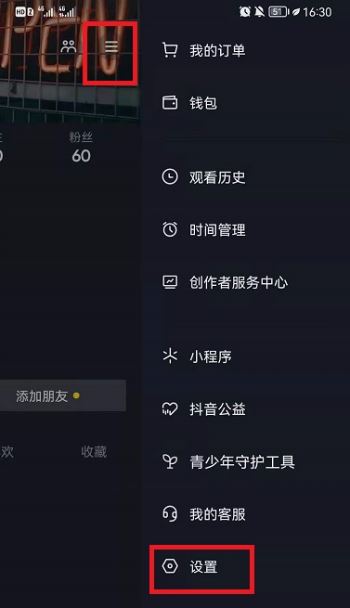 抖音老是跳出分享框怎么消除？