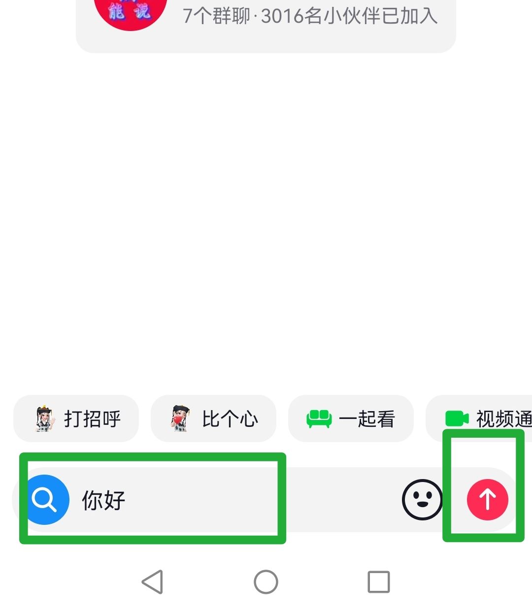 抖音怎么找附近的人聊天？