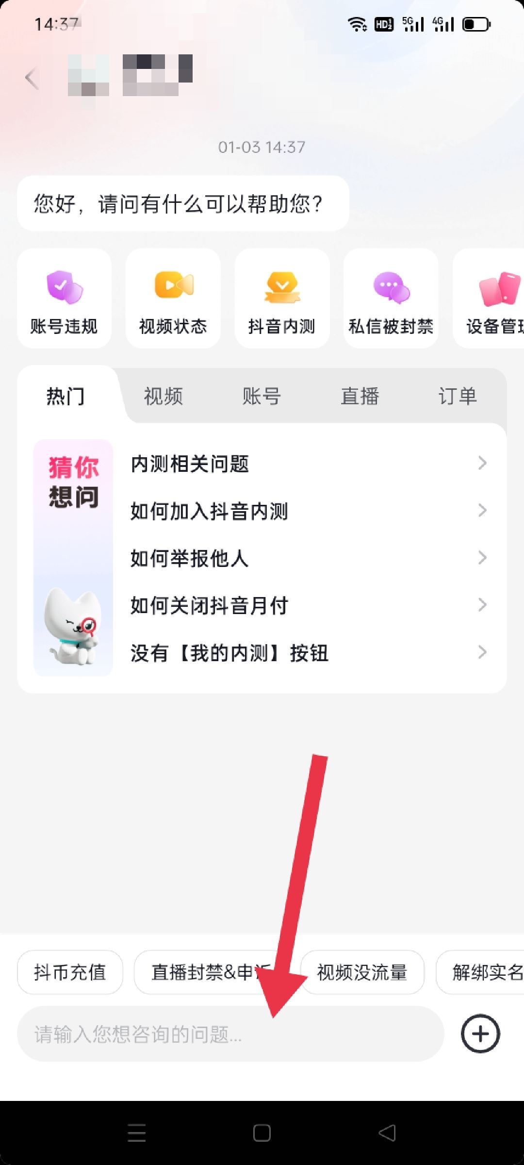 抖音不能綁定銀行卡怎么辦？