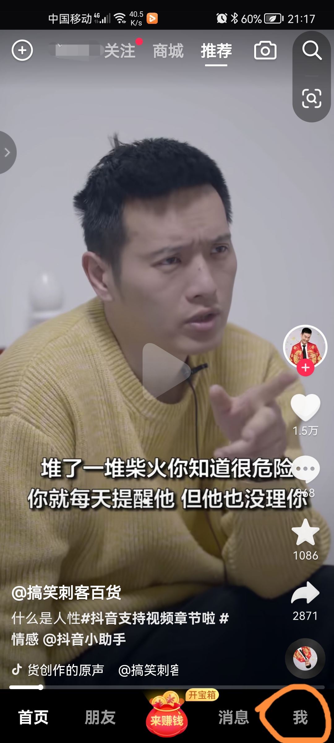 抖音收藏怎么找？