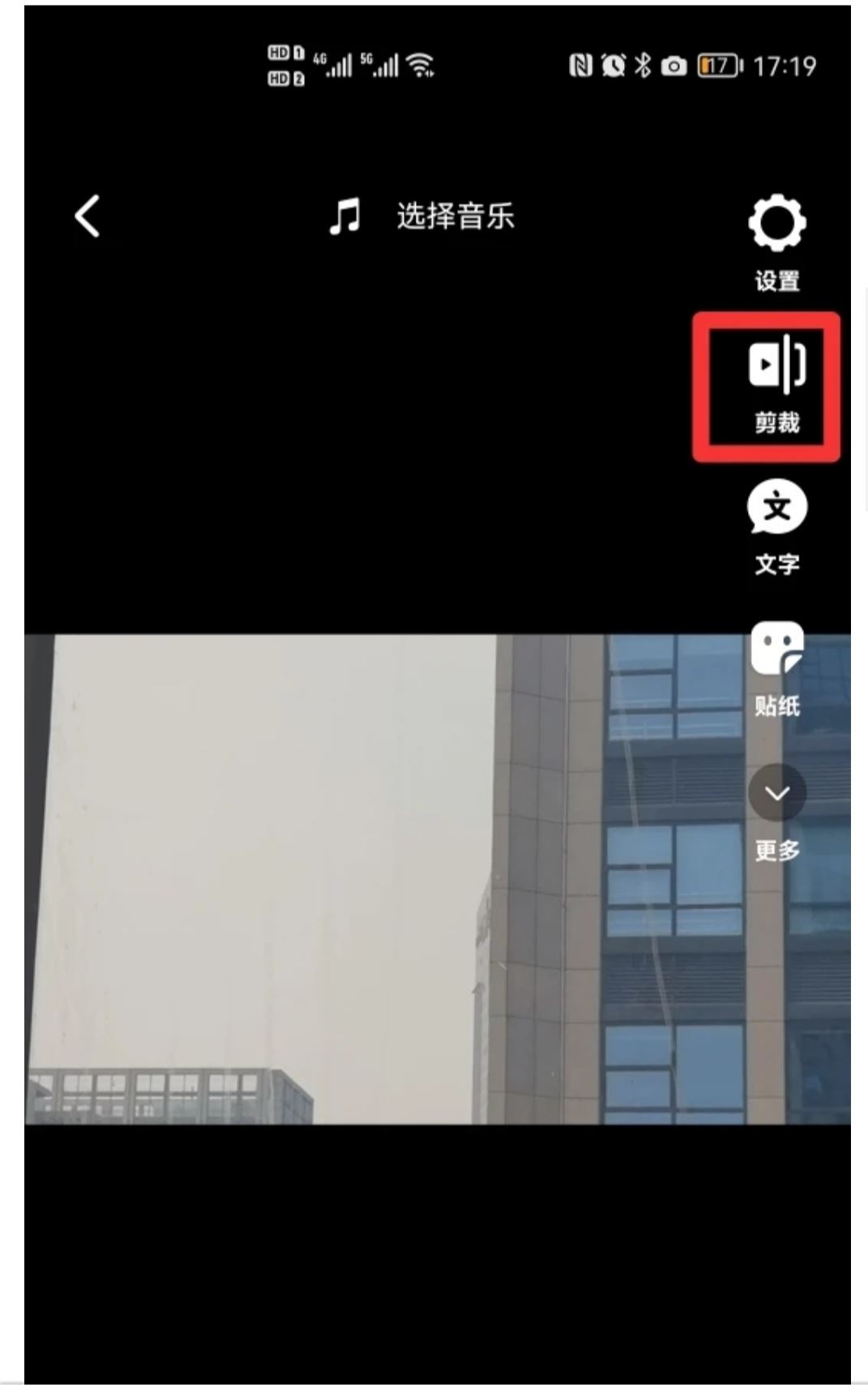 抖音橫向豎向怎么調(diào)整？