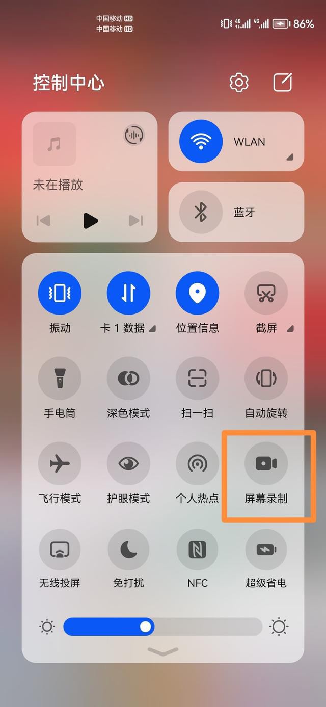 錄屏直播怎么操作？