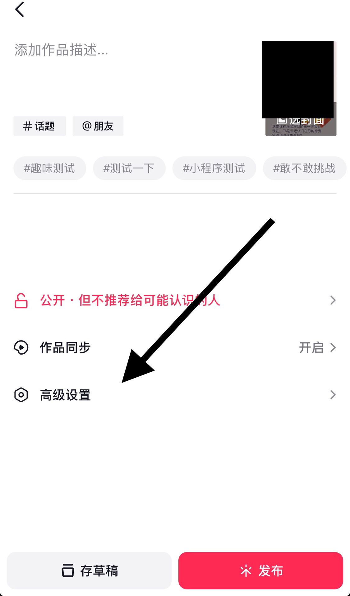 抖音發(fā)作品自動保存相冊怎么關？