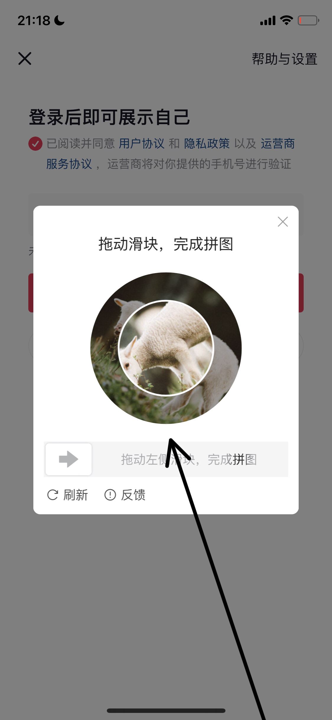 怎樣申請微抖音第二次號？