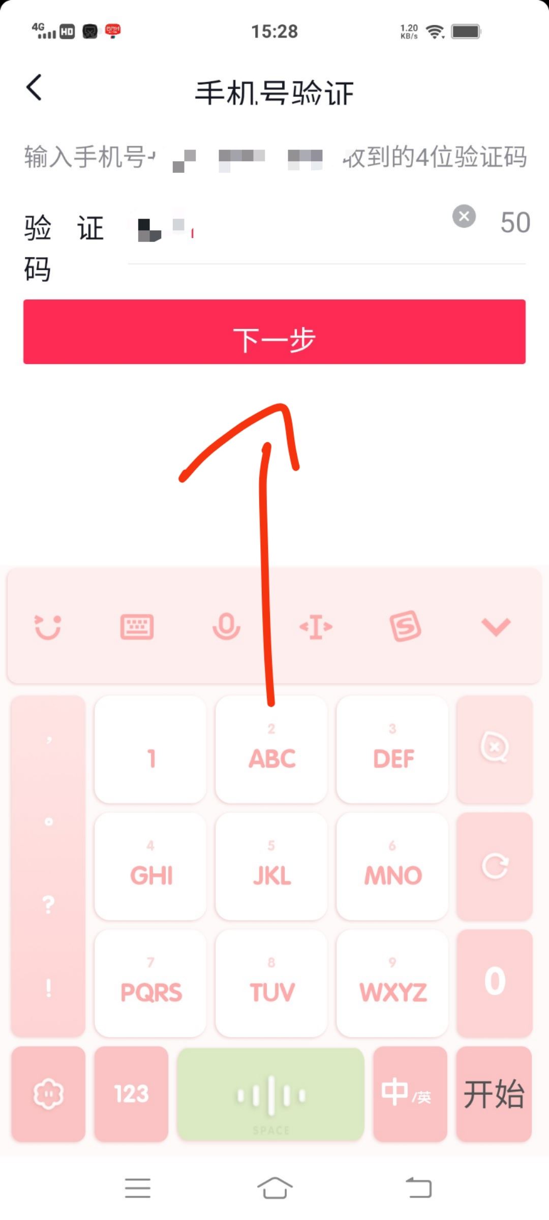 抖音的鎖屏怎樣解除？