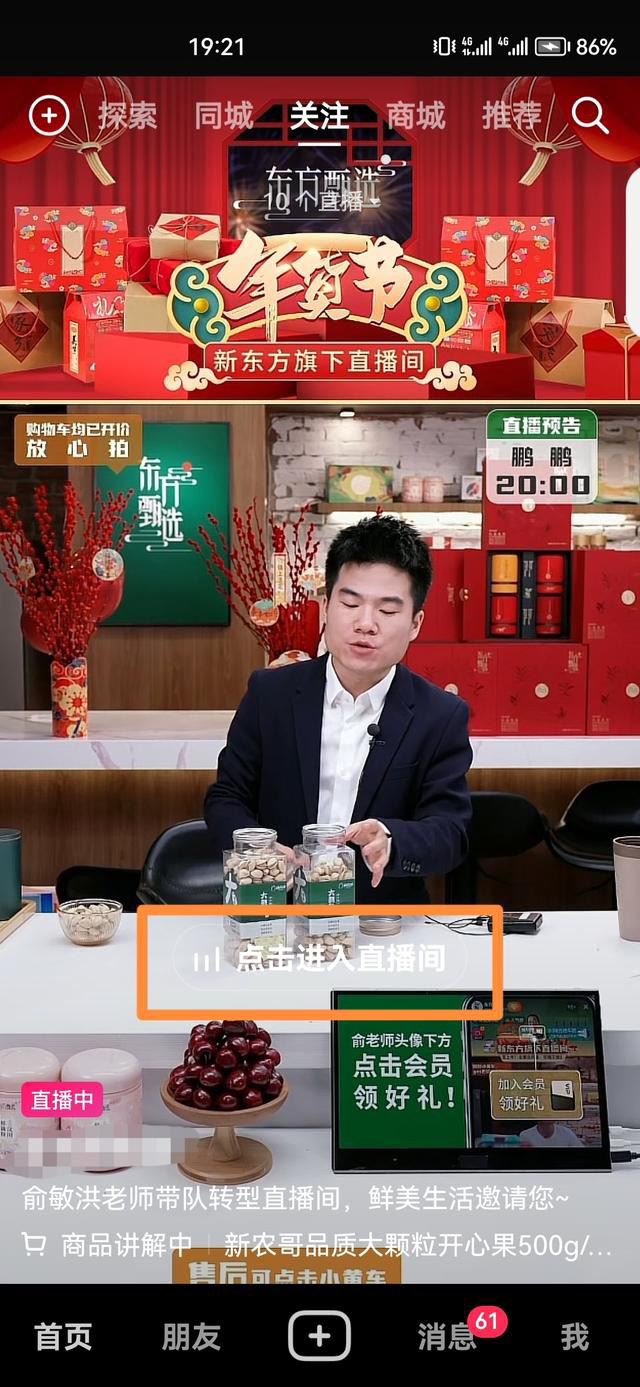 錄屏直播怎么操作？