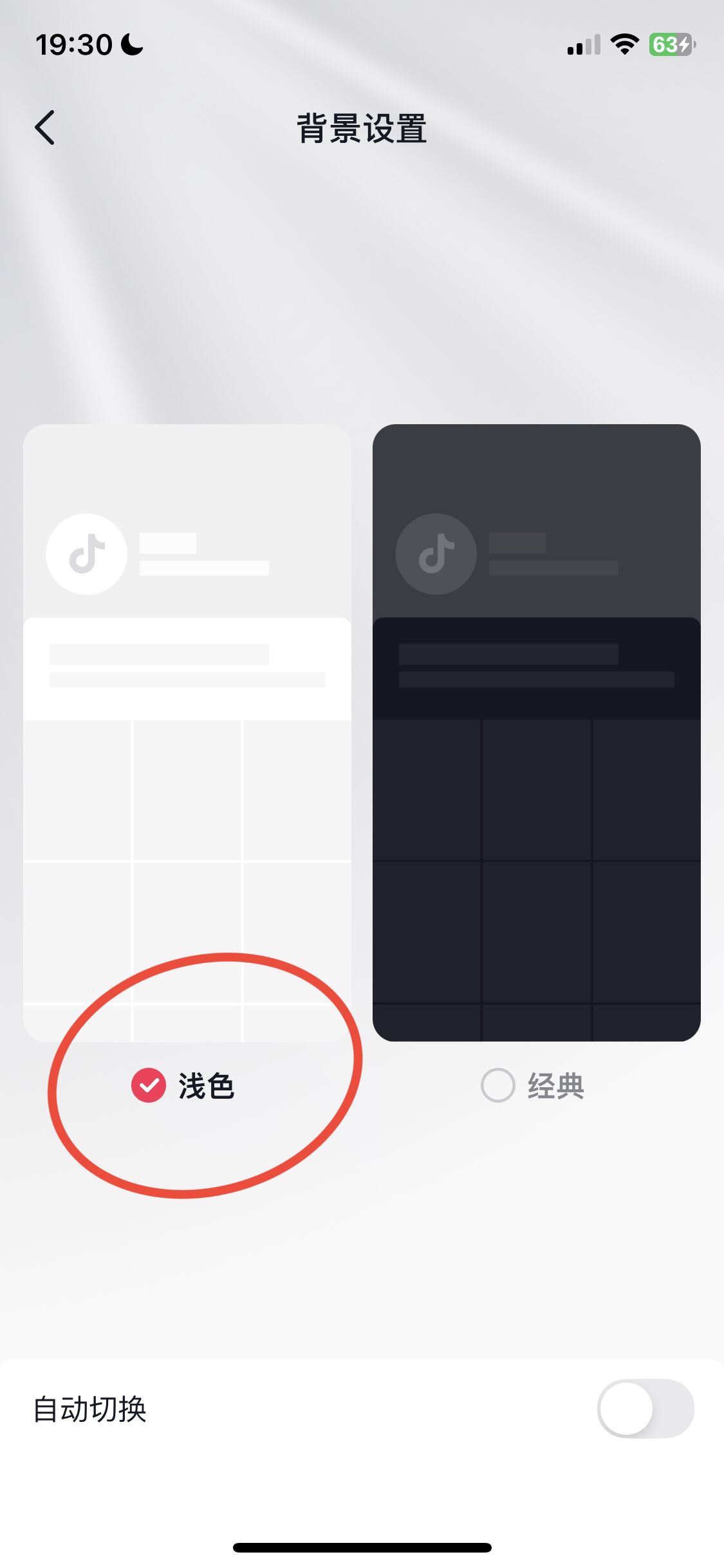抖音畫(huà)面變成黑白屏怎么改回來(lái)？