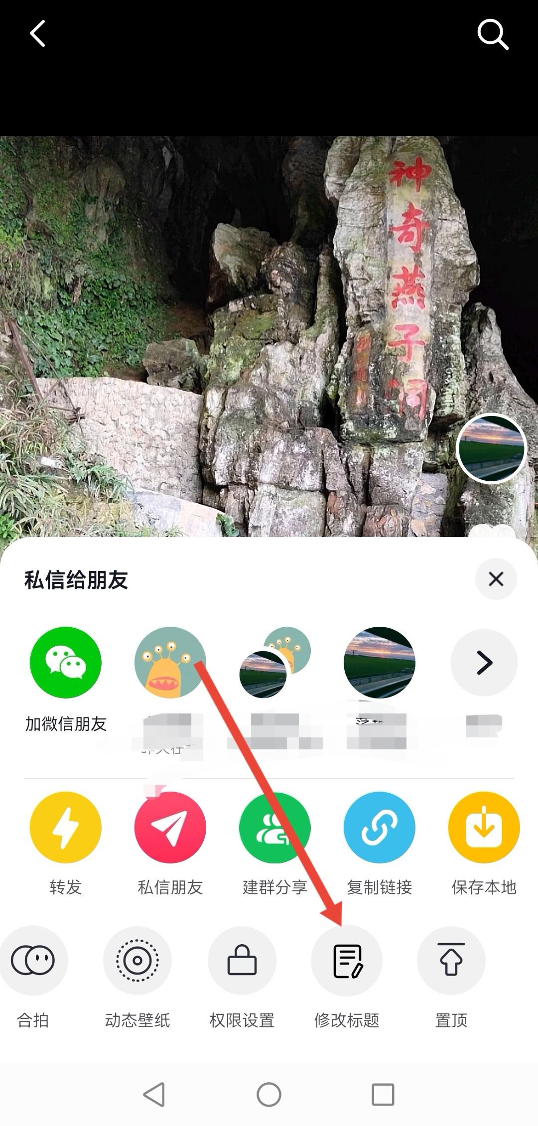 已發(fā)布的抖音視頻如何重新編輯？