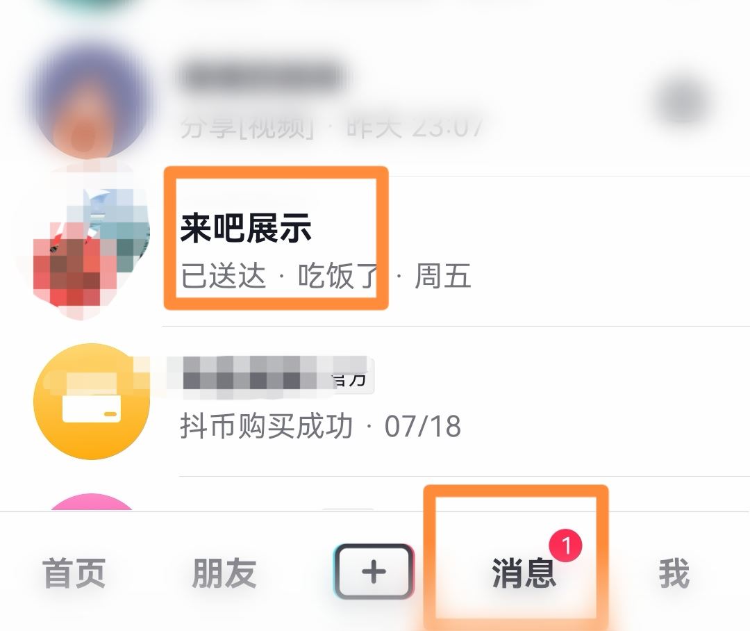 抖音怎么一次性刪消息記錄？