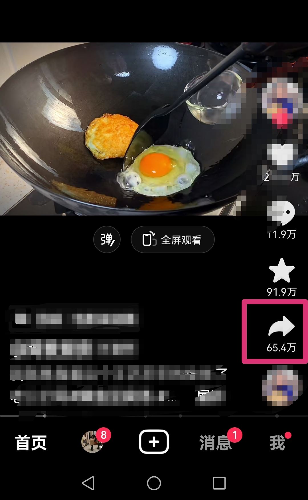 抖音怎么合拍別人的作品？