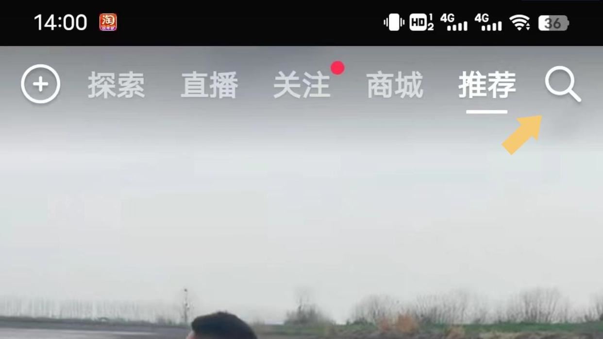怎么刪除抖音搜索過的關(guān)鍵詞？