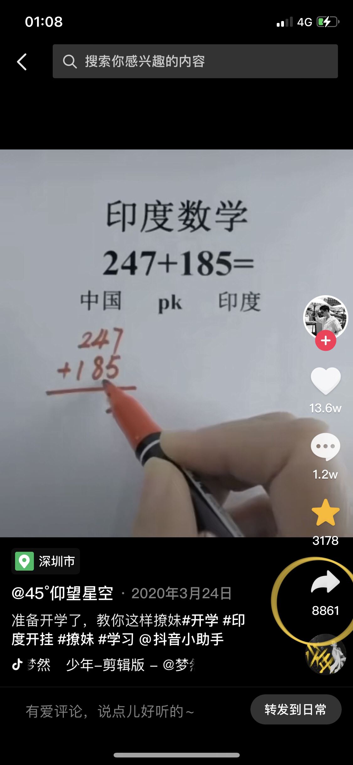 抖音收藏的視頻怎么發(fā)微信？