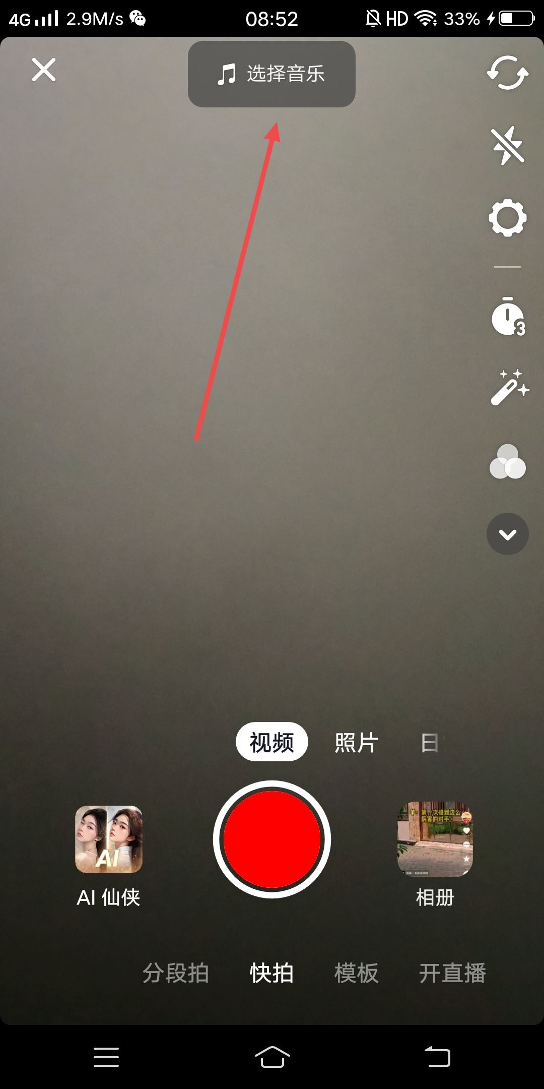 怎樣發(fā)抖音視頻有歌詞有字？