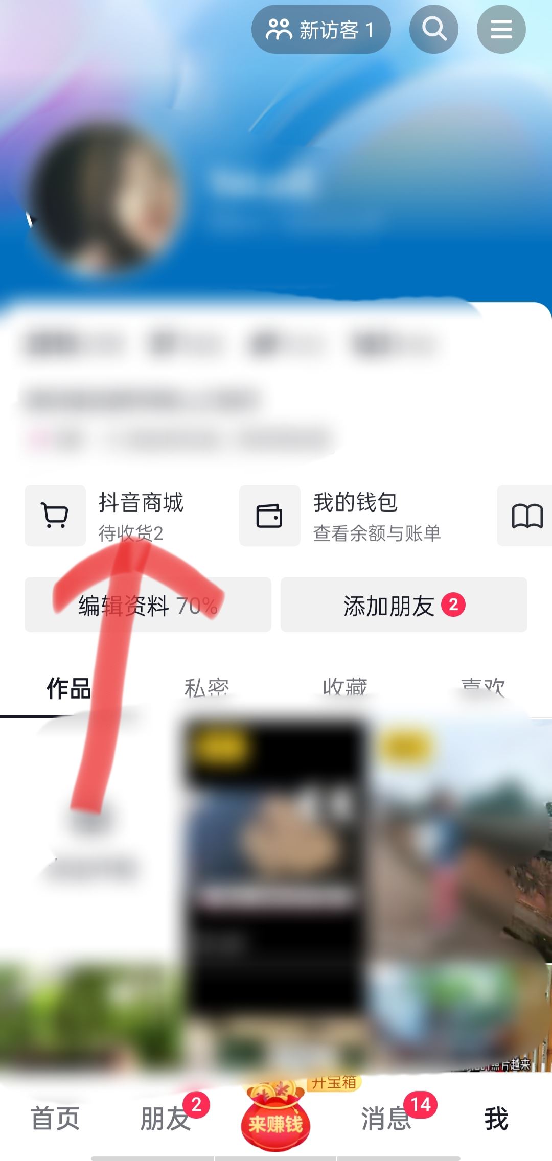 抖音如何退貨給賣(mài)家？