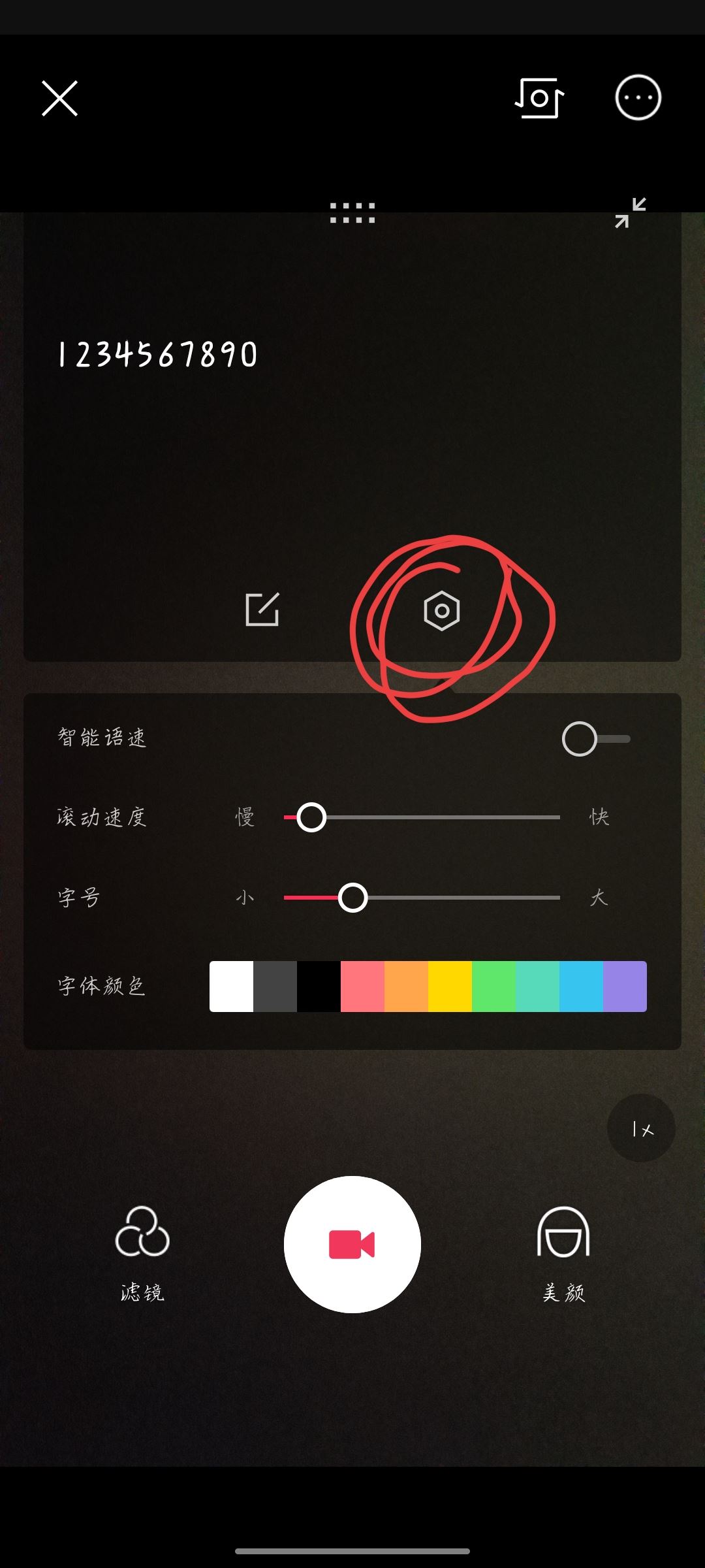 抖音對口型怎么顯示歌詞？