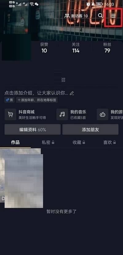 怎樣恢復(fù)抖音全部聊天記錄？