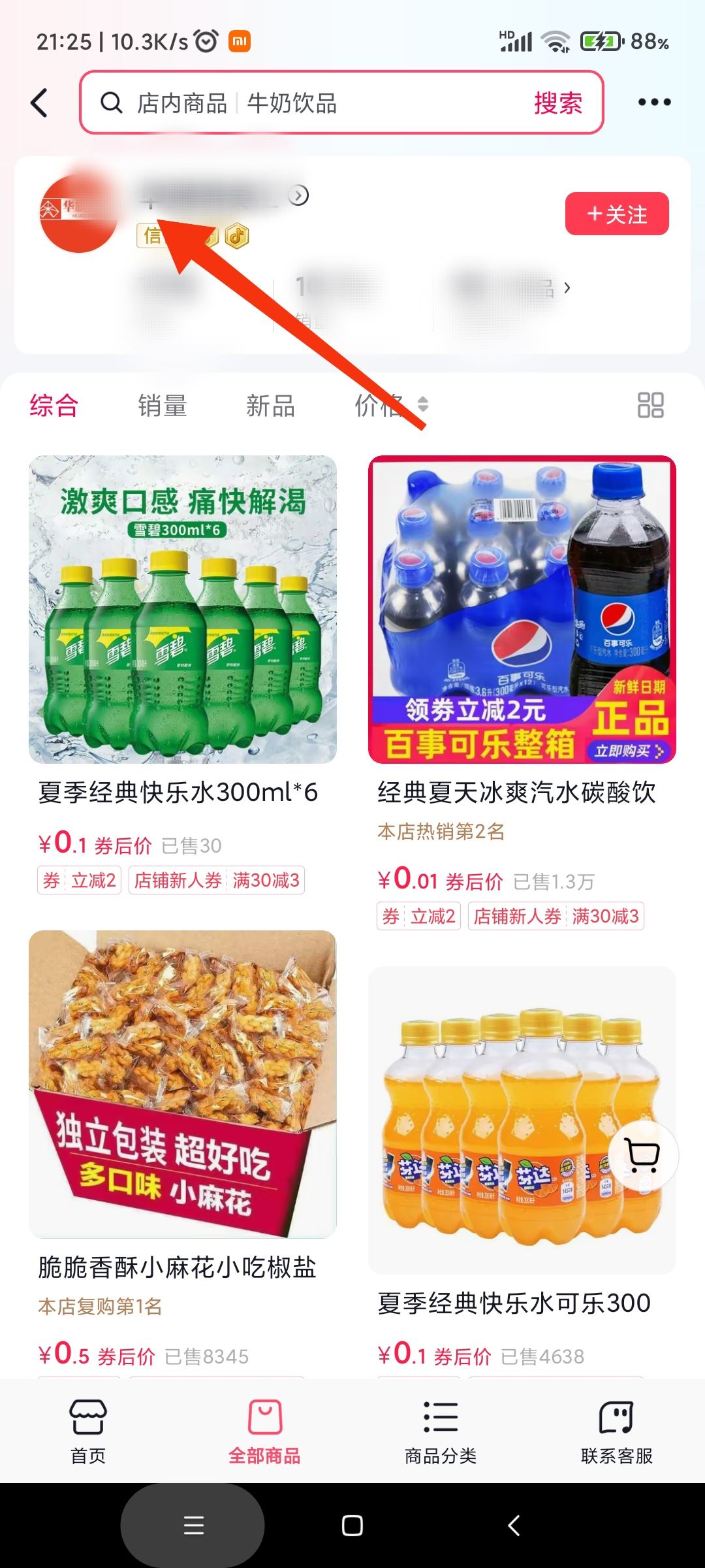 抖音商戶id怎么查詢？
