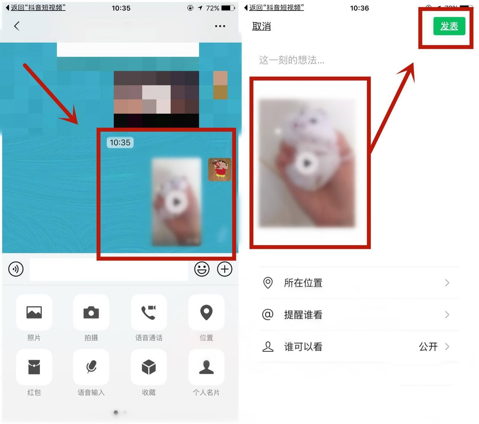 抖音怎么增加瀏覽量和點贊？