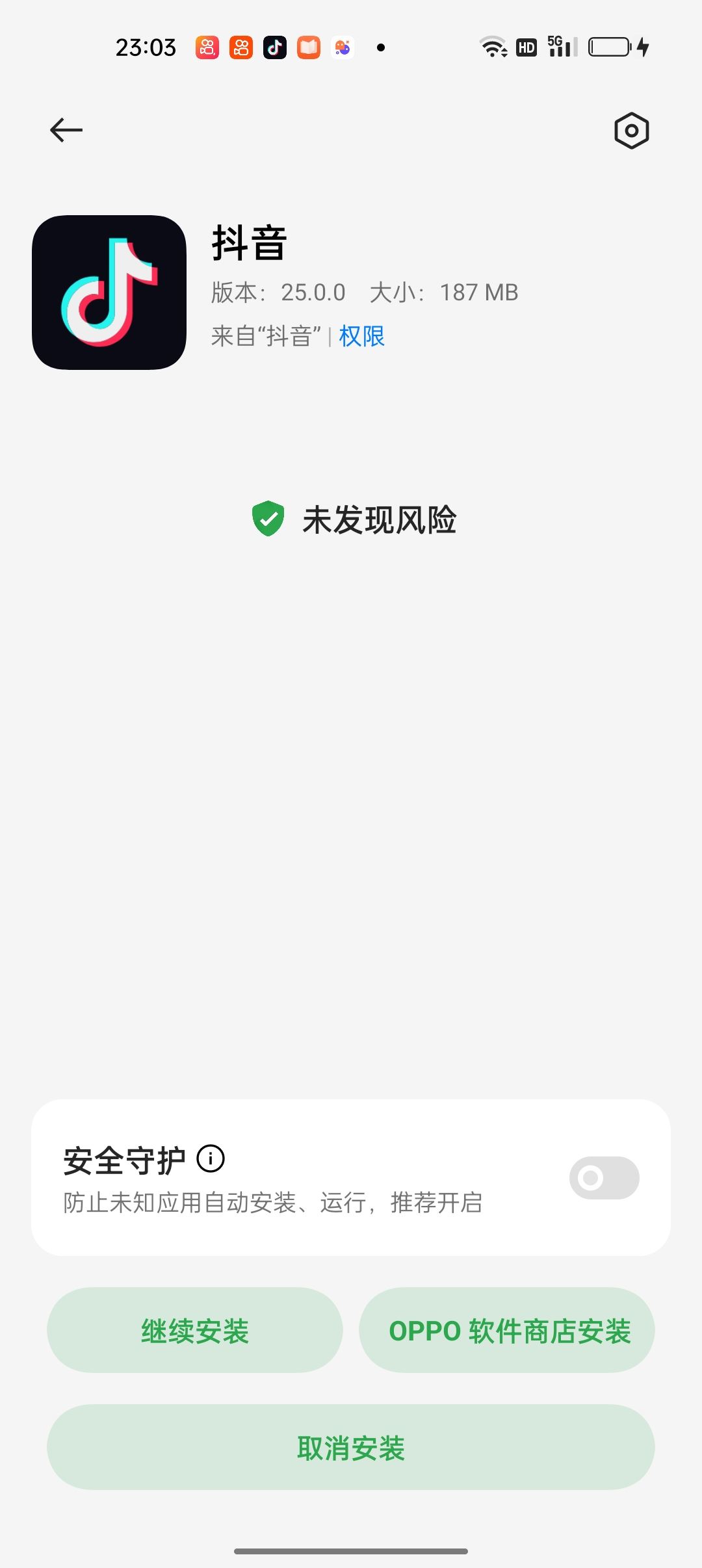 抖音升級(jí)是怎么操作？