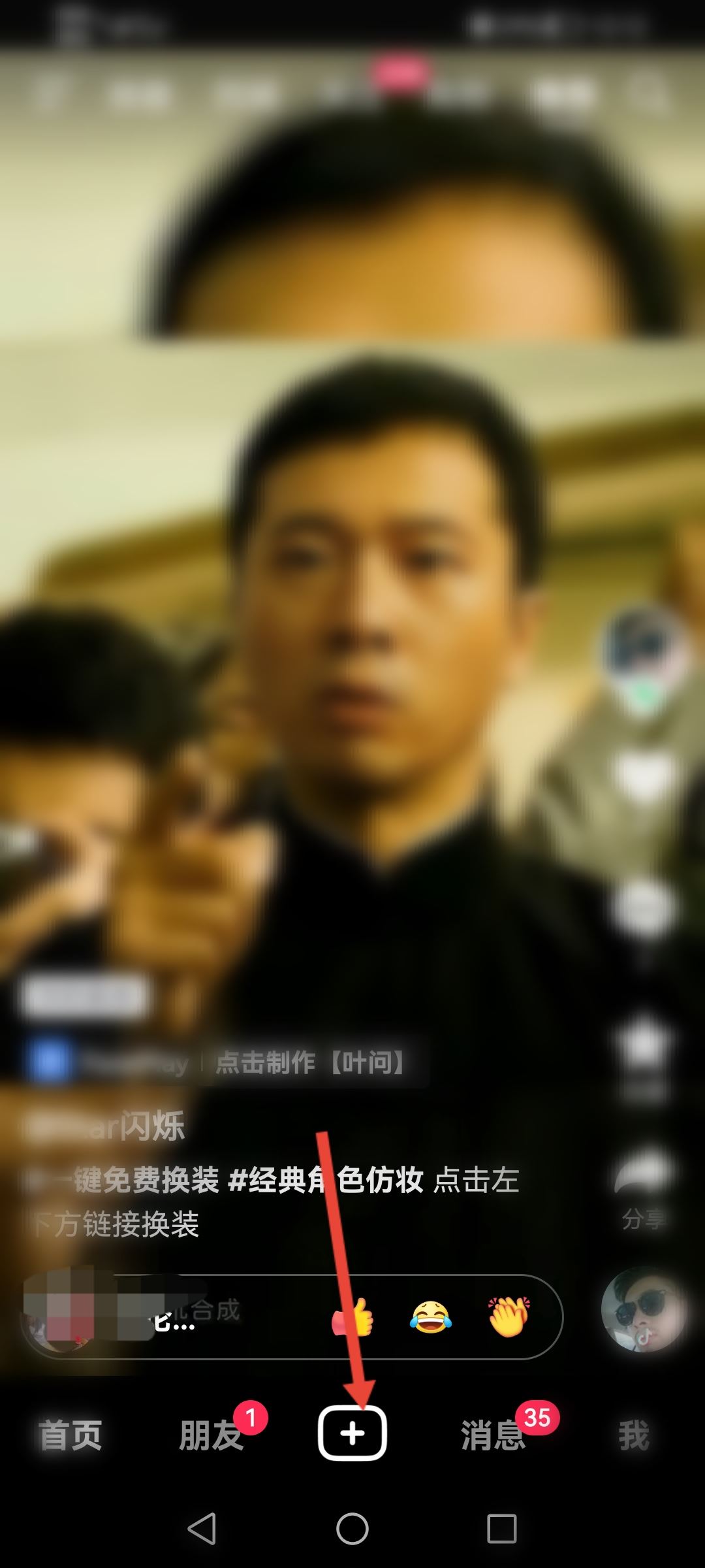 賬號(hào)活躍度怎么提升抖音極速版？