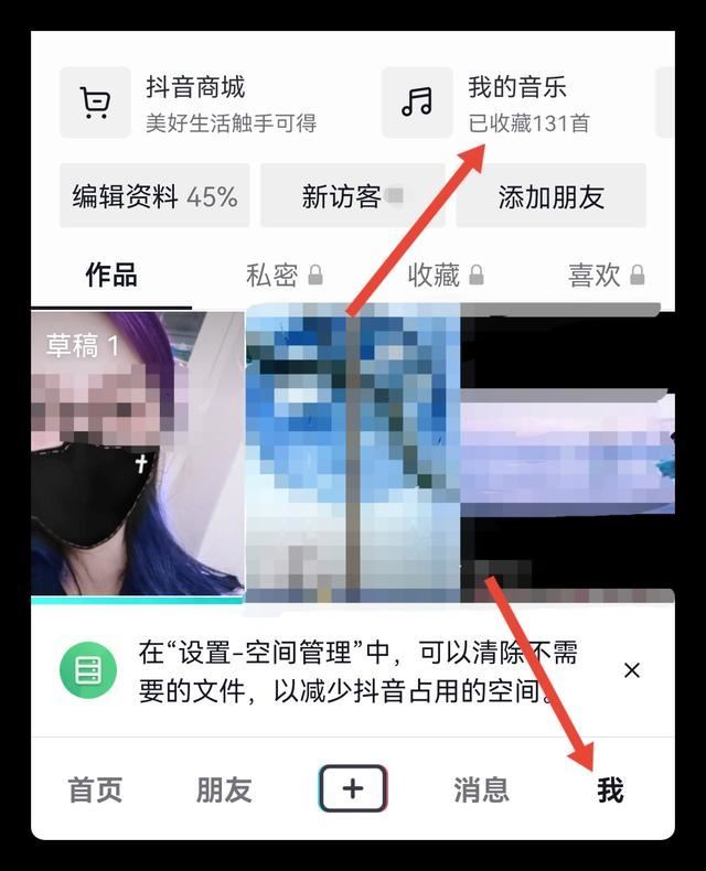 抖音收藏音樂(lè)怎么批量移除？