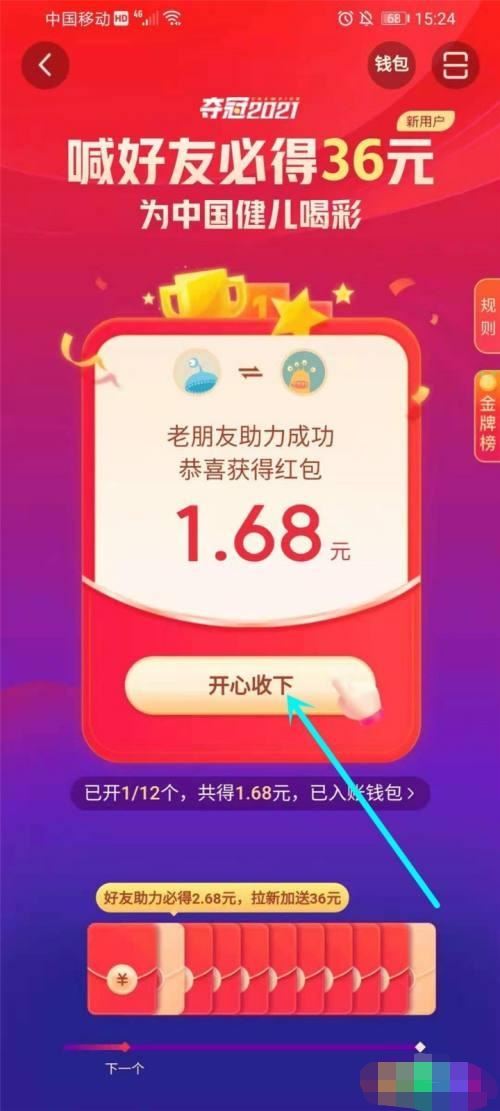 抖音助力領(lǐng)紅包怎么弄？