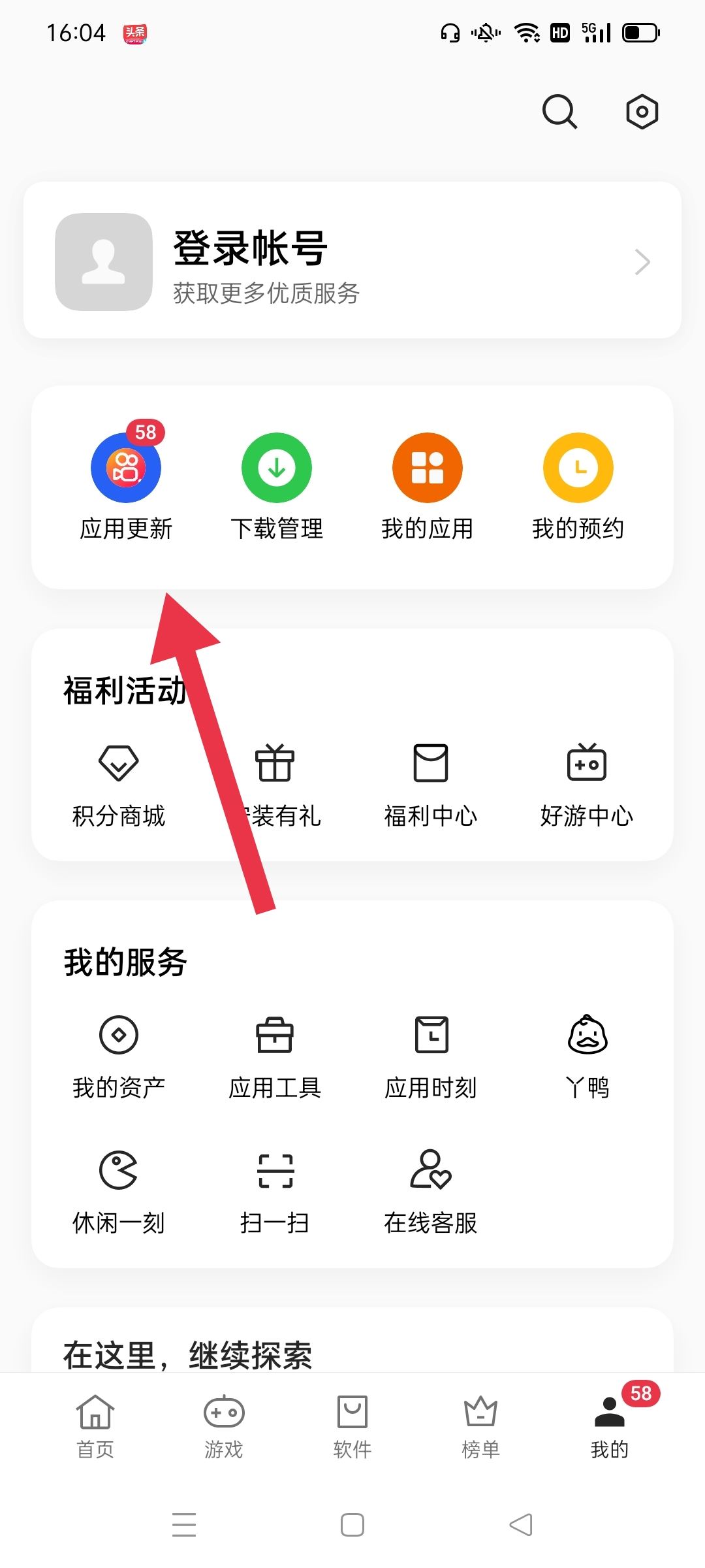 抖音升級(jí)是怎么操作？