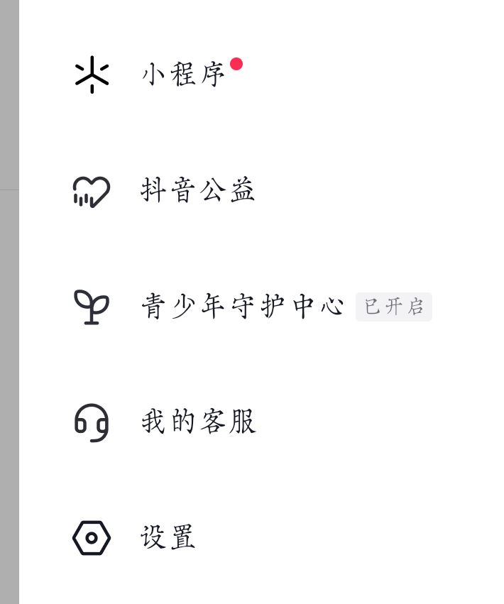 抖音聊天框不顯示怎么恢復(fù)？
