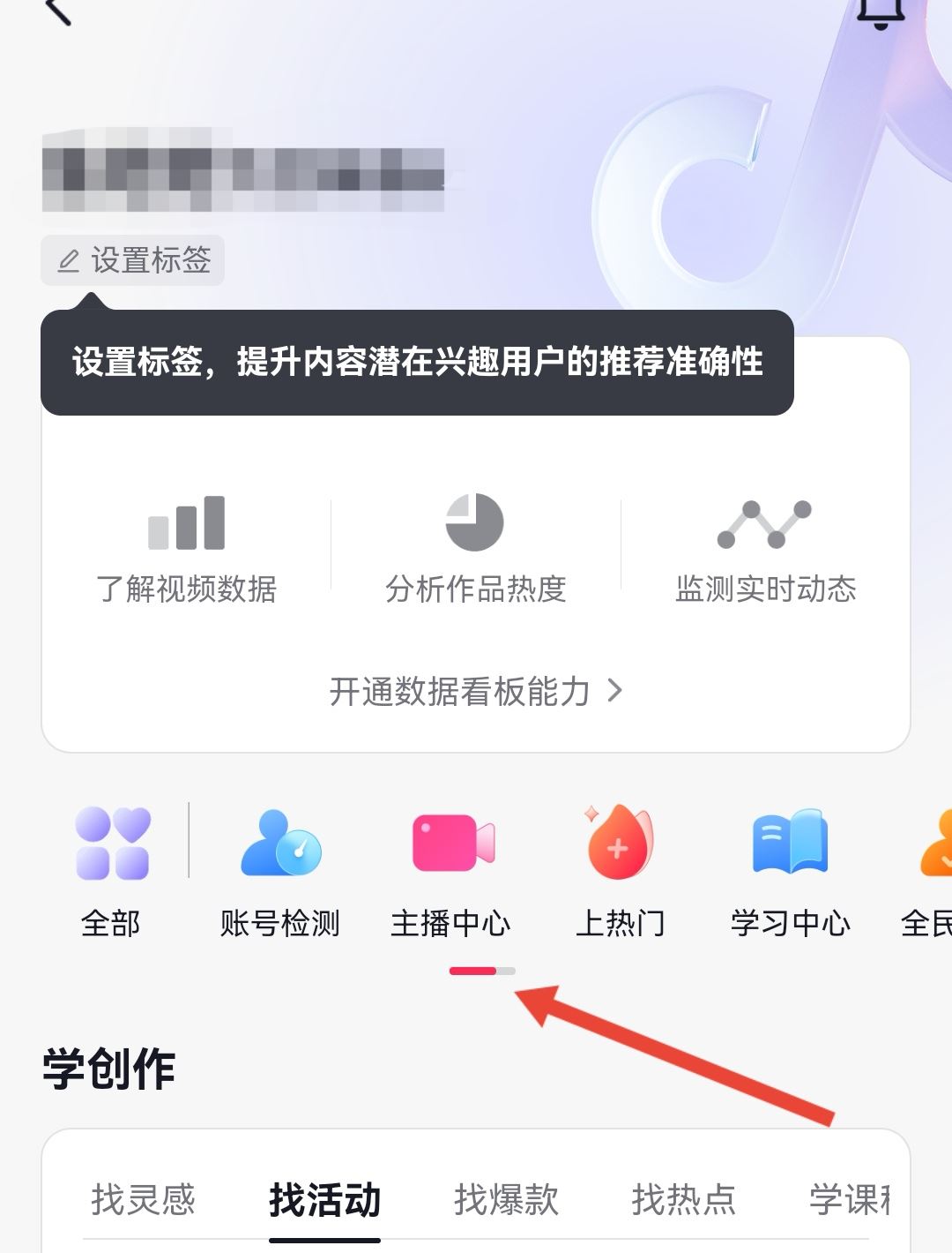 如何建抖音粉絲群？