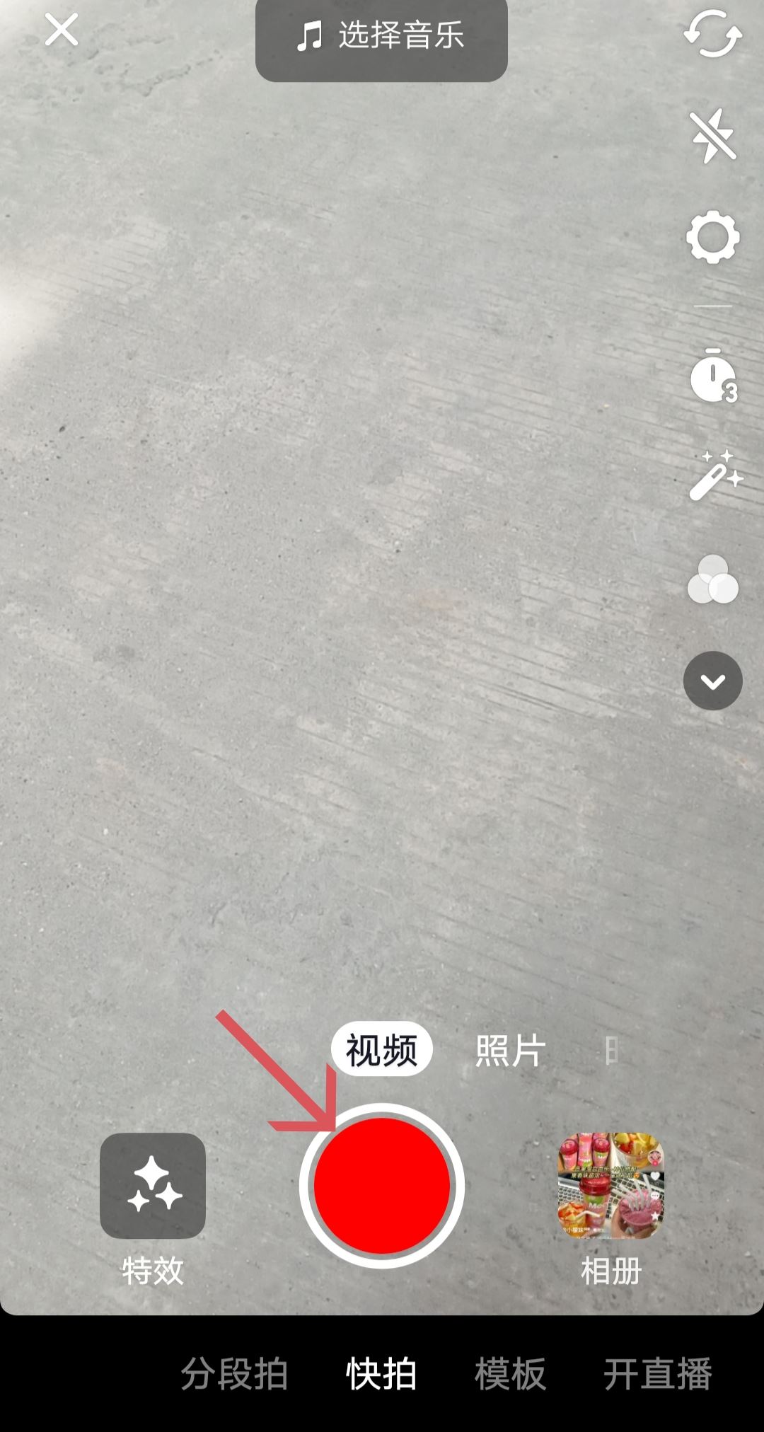 抖音左下角的文字怎么弄？