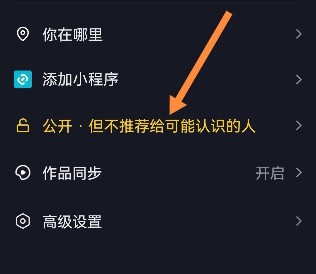 抖音作品如何不顯示發(fā)布時(shí)間？