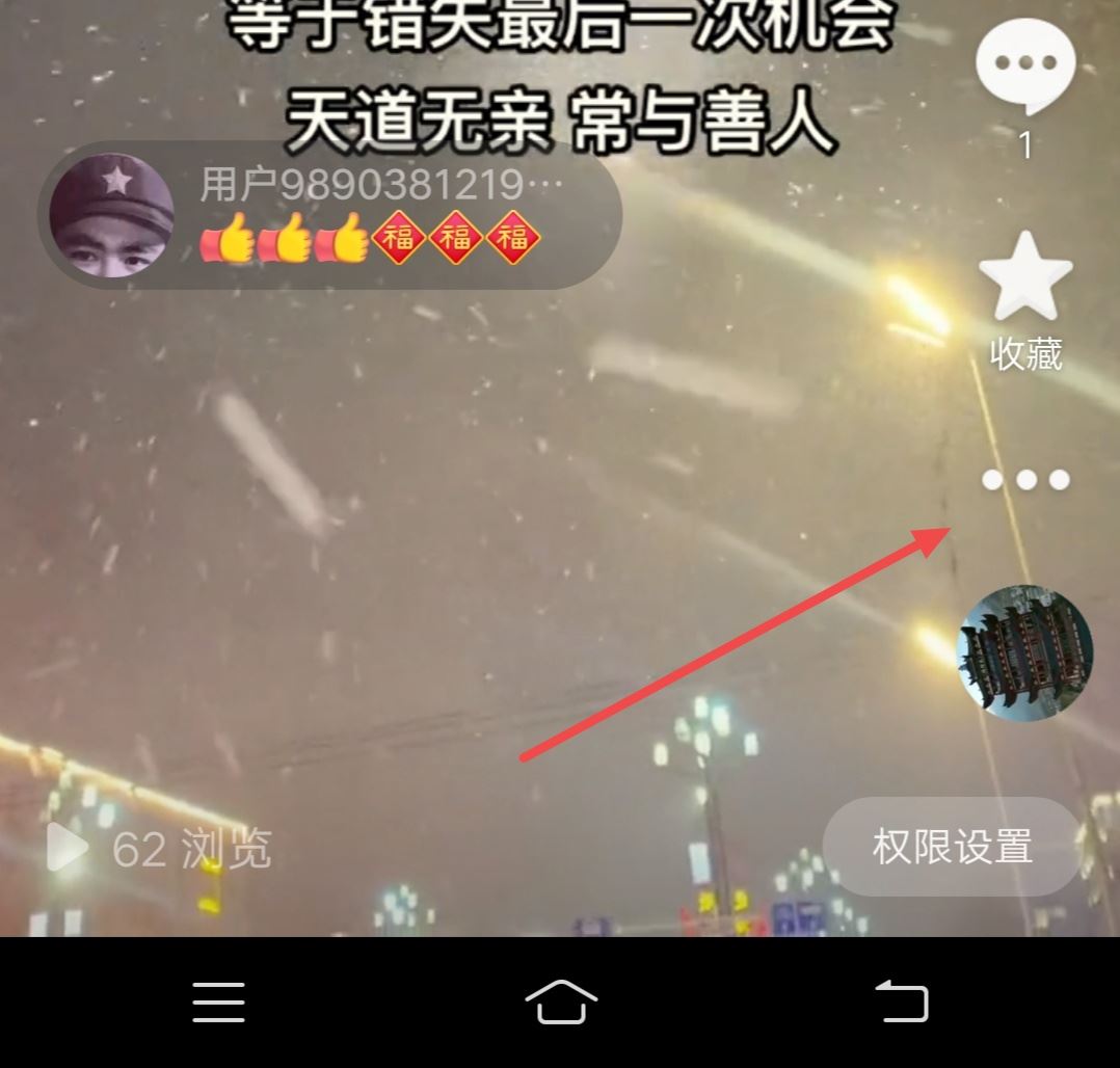 如何把自己的抖音視頻發(fā)到抖音群？