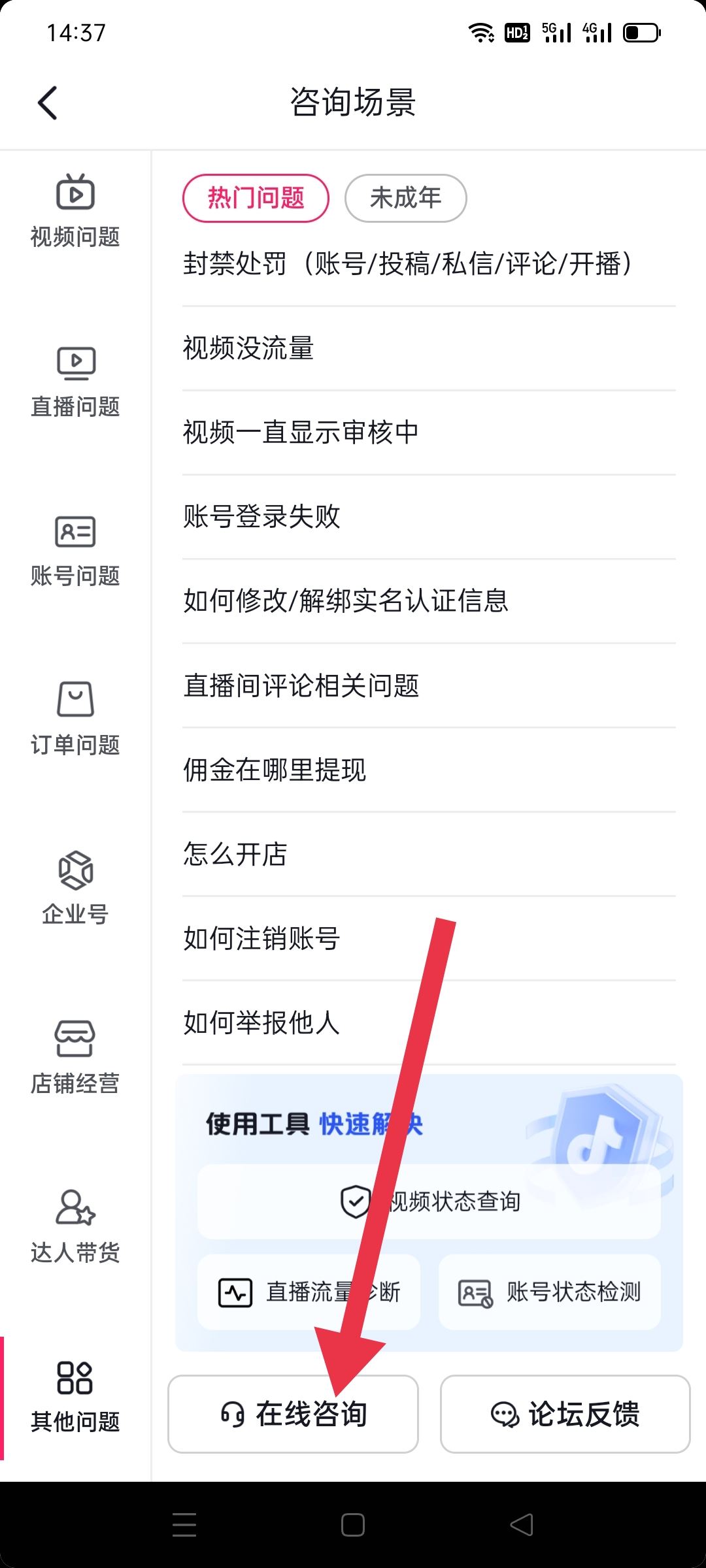 抖音不能綁定銀行卡怎么辦？