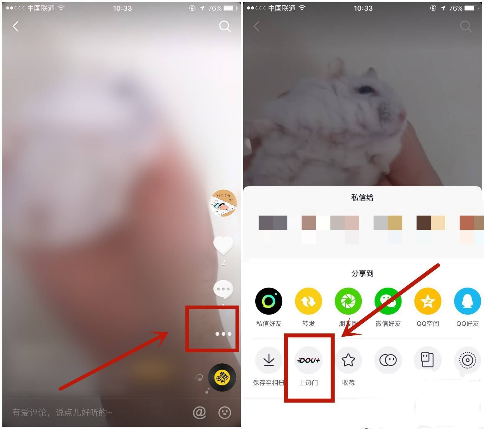 抖音怎么增加瀏覽量和點贊？