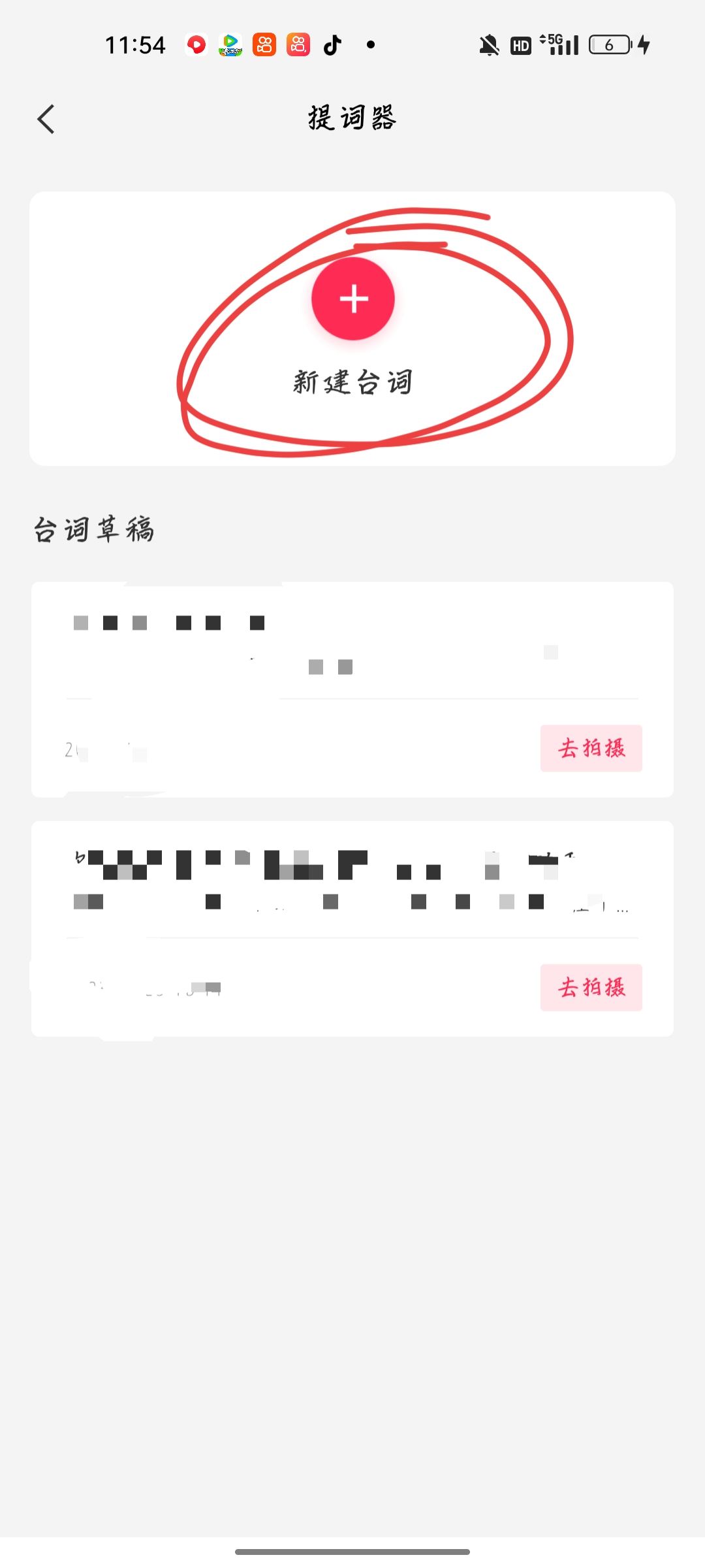 抖音對口型怎么顯示歌詞？
