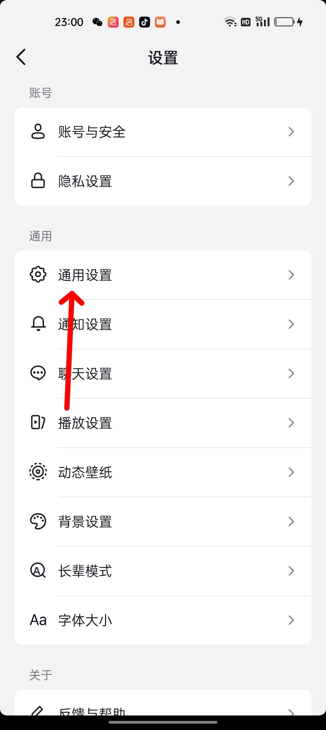 抖音升級(jí)是怎么操作？