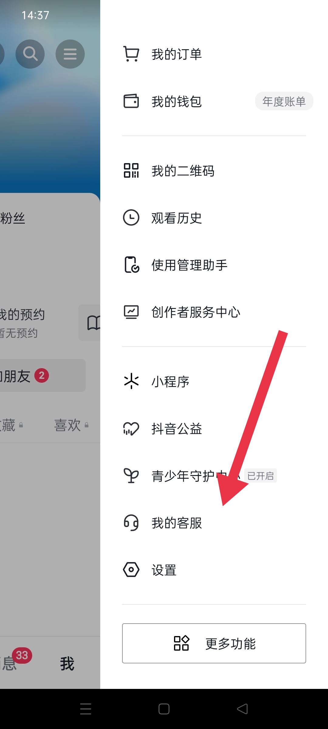 抖音不能綁定銀行卡怎么辦？