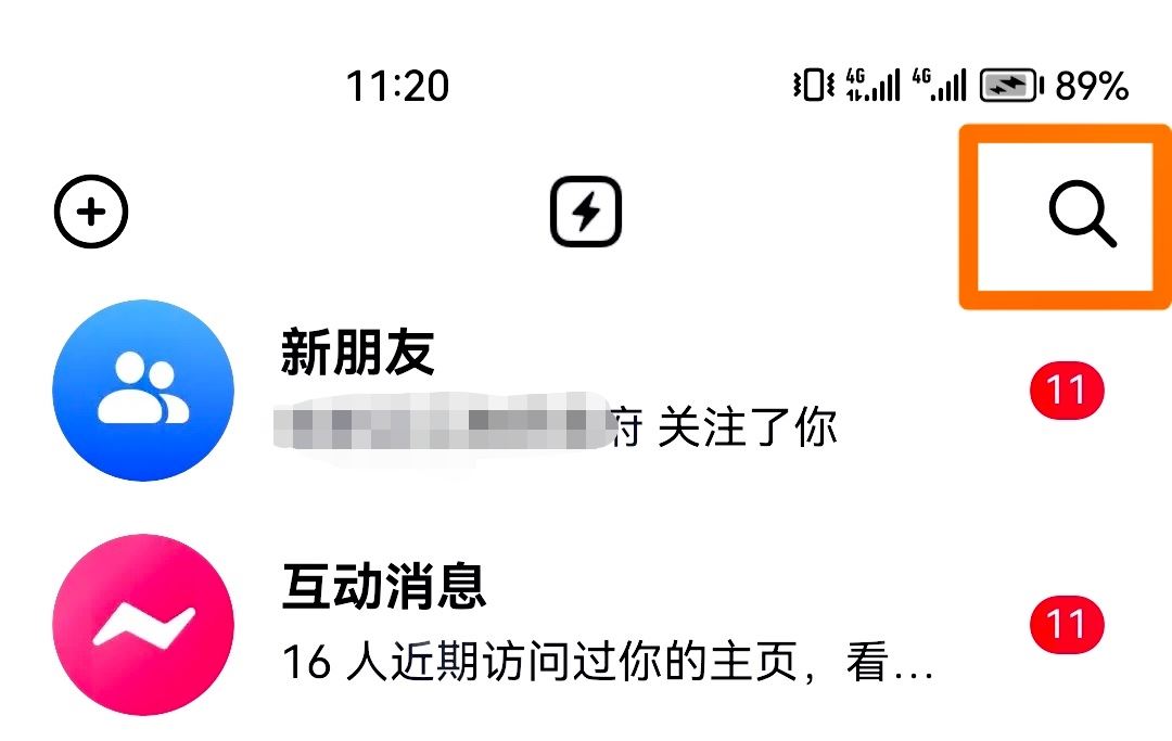抖音不小心按到不顯示聊天怎么弄？