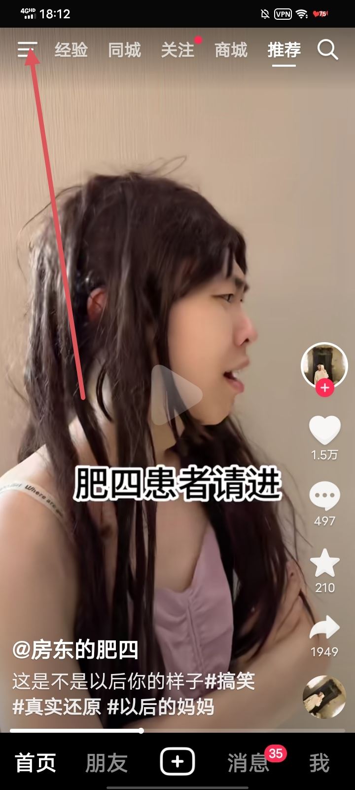 抖音怎么綁定qq號？
