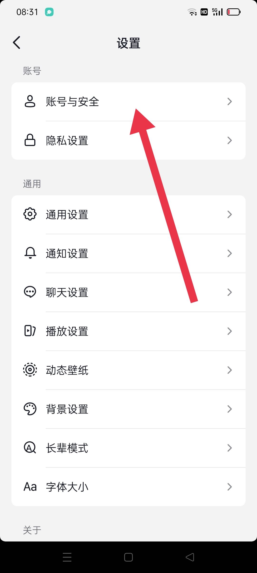 怎么查抖音號是哪個手機號注冊的？