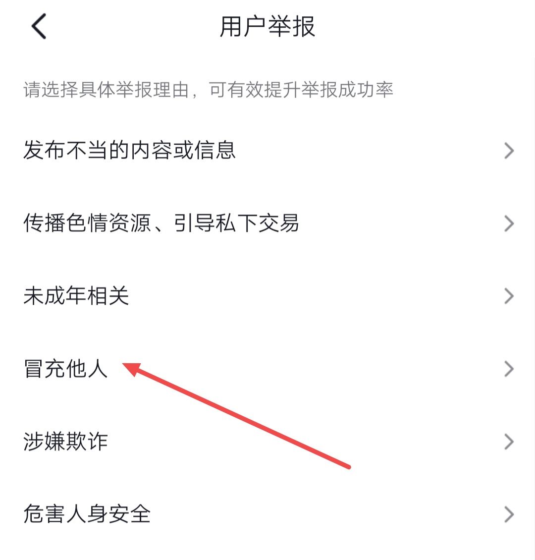 抖音頭像被別人盜用了怎么辦？