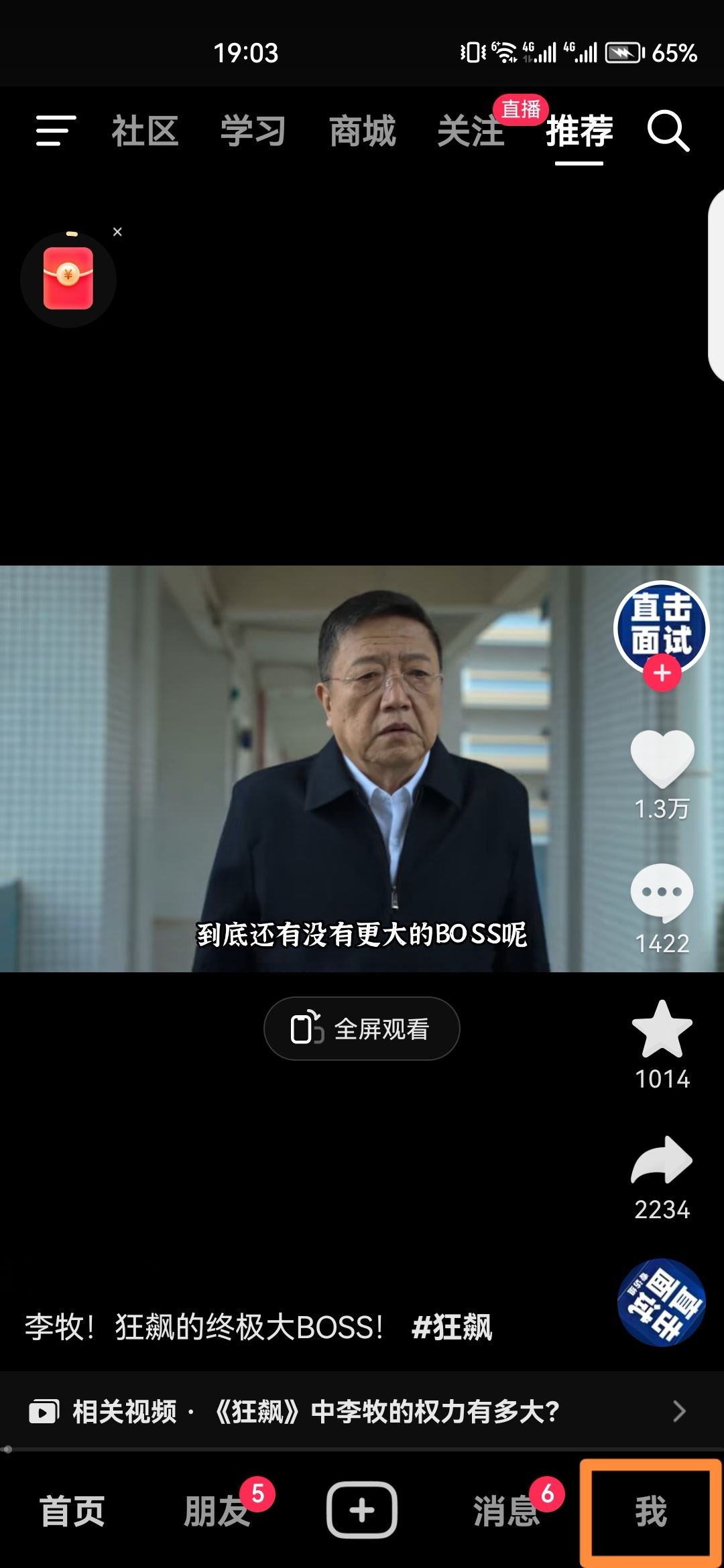 抖音怎么設(shè)置兒童安全模式？
