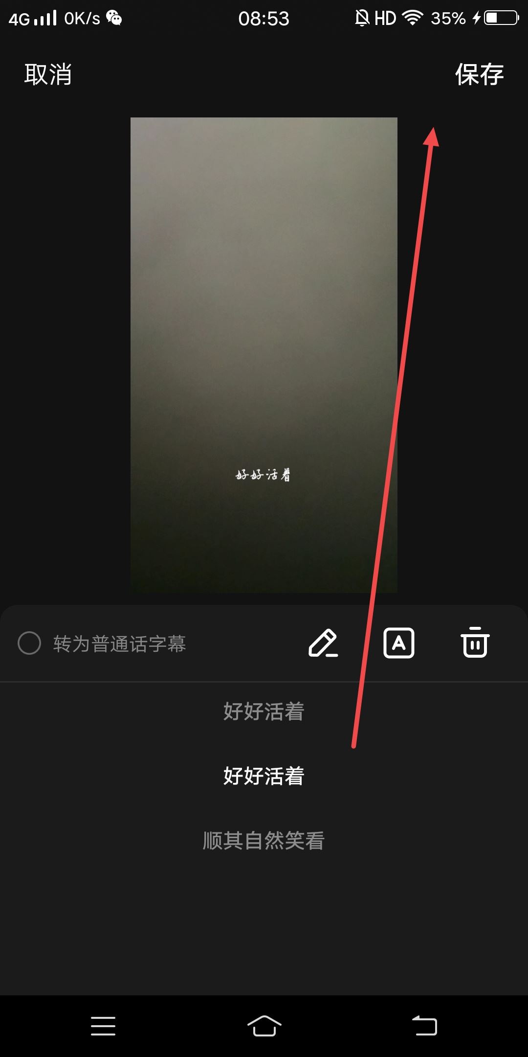 怎樣發(fā)抖音視頻有歌詞有字？
